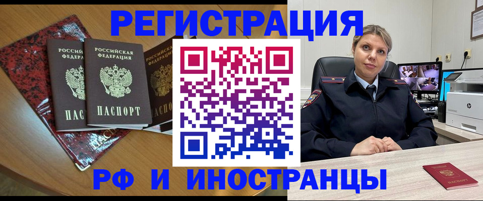 временная регистрация в квартире в Лесном