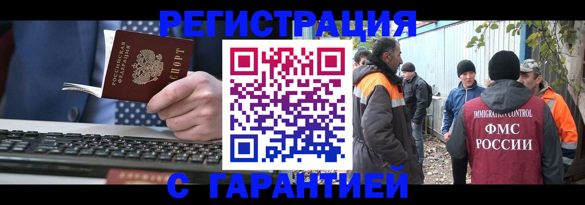 прописка иностранных граждан в Лесном