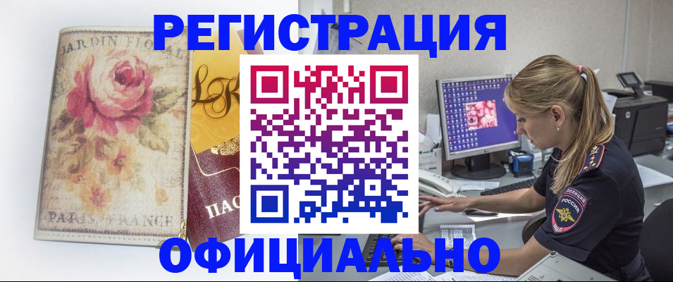 временная регистрация поиск в Лесном