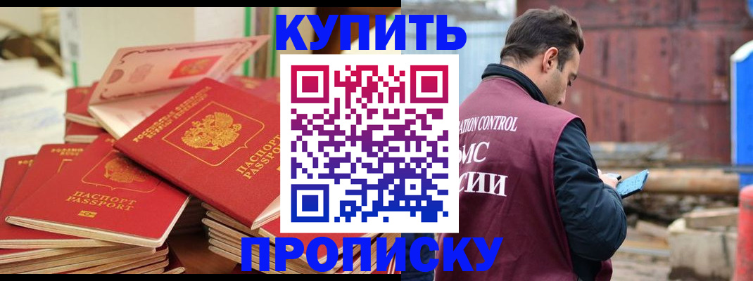 пропишу в квартире в Лесном