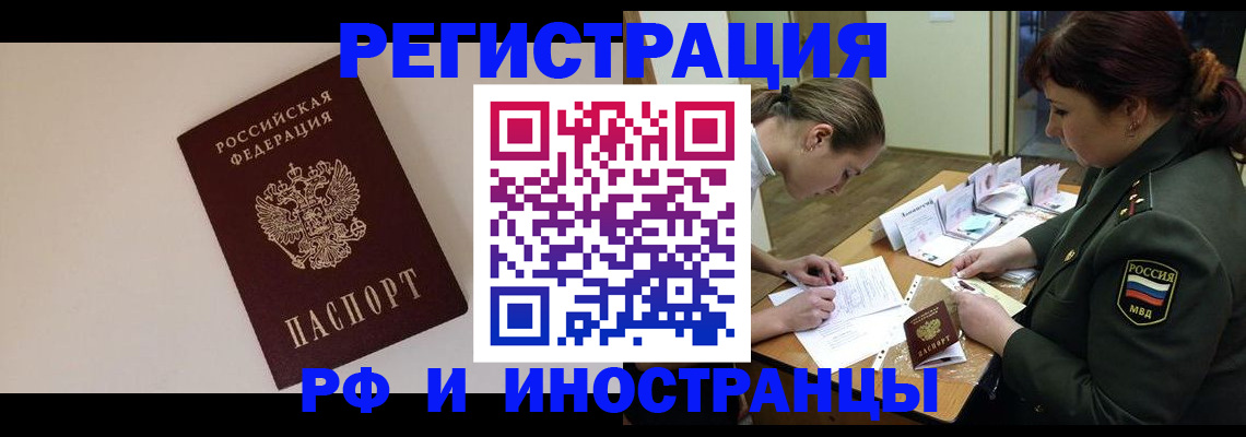 прописка ребенка в Лесном