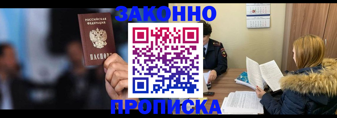 временная регистрация гарантия в Лесном