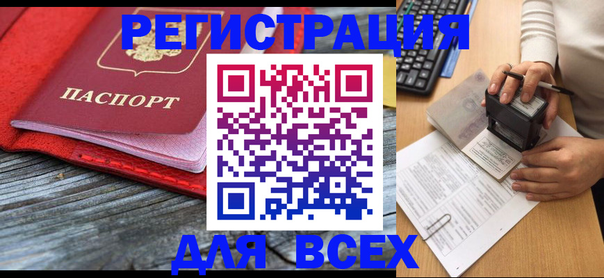 временная регистрация собственник в Лесном