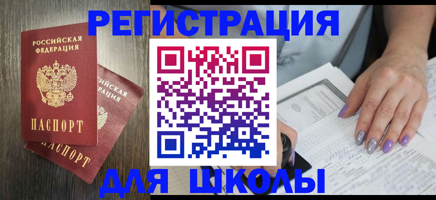 прописка для военкомата в Лесном