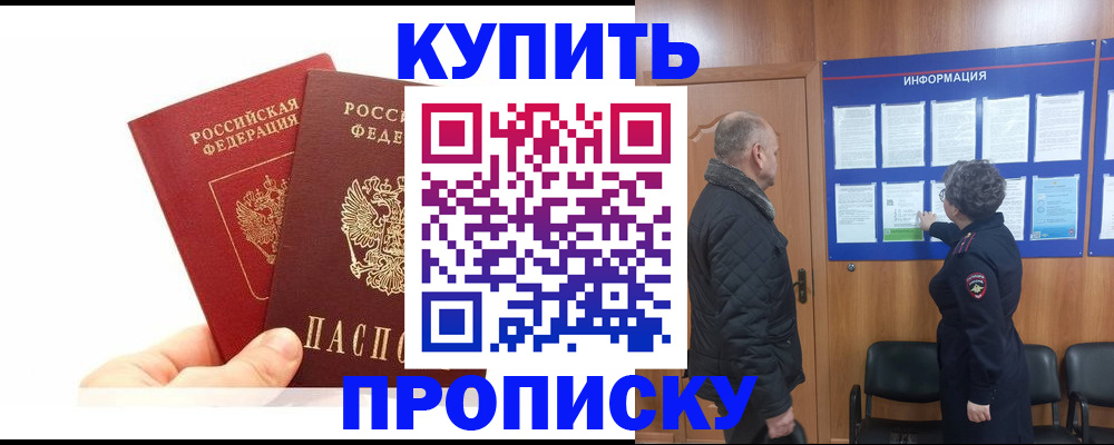 временная регистрация законно в Лесном