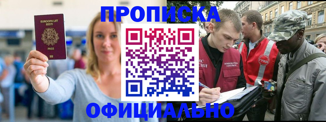 временная регистрация законно в Лесном